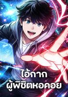 A Wimp’s Strategy Guide to Conquer the Tower - Action, Adventure, Comedy, Fantasy, Manhwa, Shounen